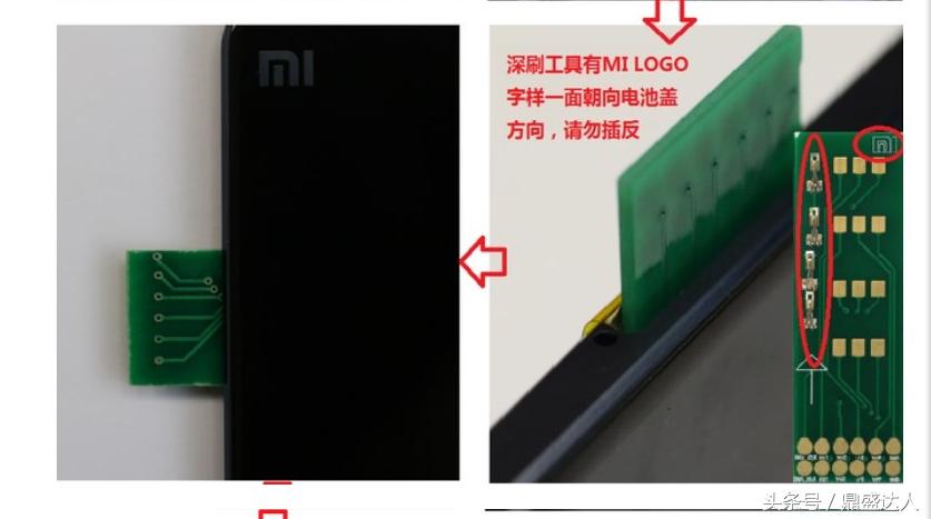 小米如何进入9008模式,小米手机短接9008刷机教程