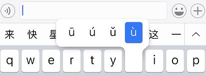 iphone输入法重输功能,iphone输入法你不知道的玩法