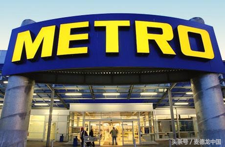 天津第二家麦德龙商场迎夏开业，购物怎么可以那么燃！