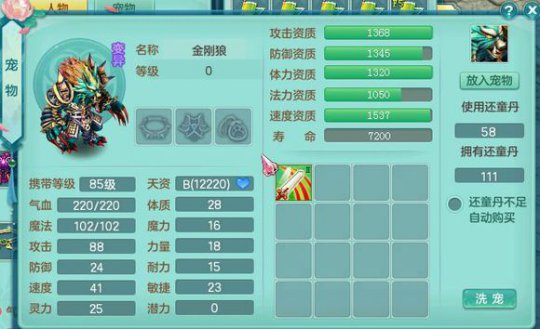 神武2天宫怎么玩,神武二套加点