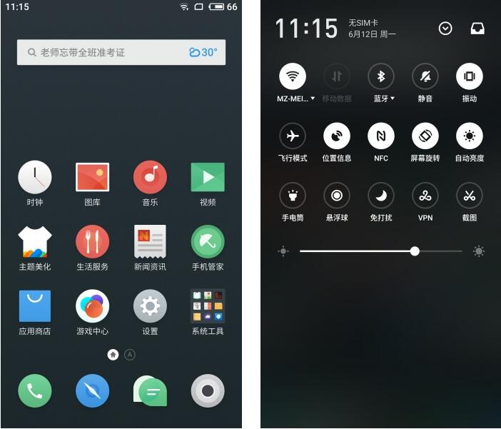 魅族flyme6的彩蛋,魅族flyme6体验版功能
