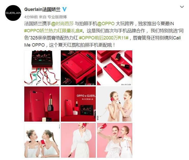 oppor11联名款,oppor11娇兰