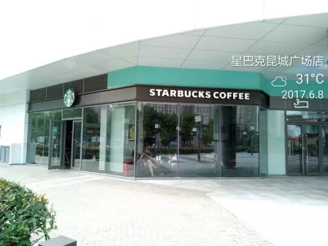 半条命换来的昆山星巴克测评！感觉身体被掏空！