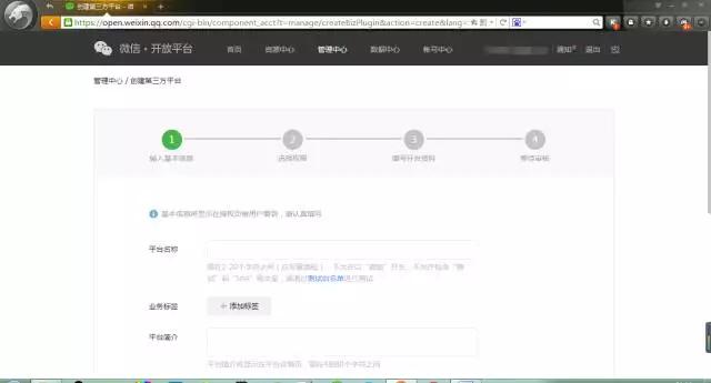 公众号三方平台开发流程,微信公众号三方