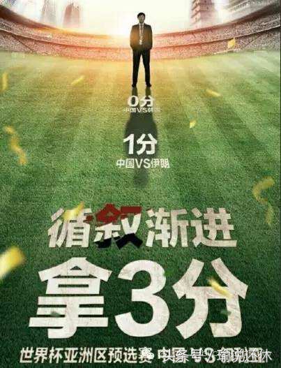 郑智在国足表现,郑智悲情红牌