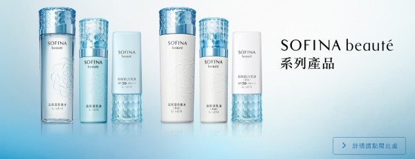 苏菲娜防晒用哪款,苏菲娜花王