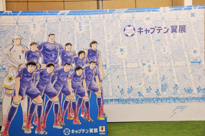 日本足球漫画天空之翼,二次元有什么漫画