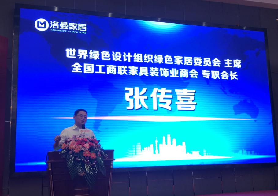 洛曼家居《利润的操盘手·56789工程》正式启动！