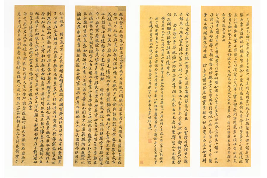 艺舟双楫解析,艺舟双楫简介