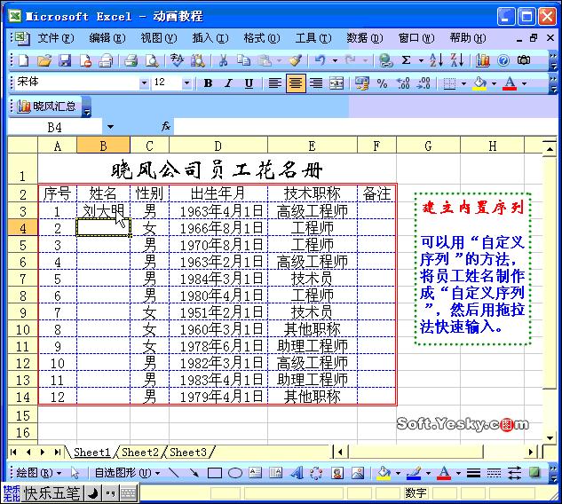 文员必备的word与excel技能,办公文员excel需要掌握哪些
