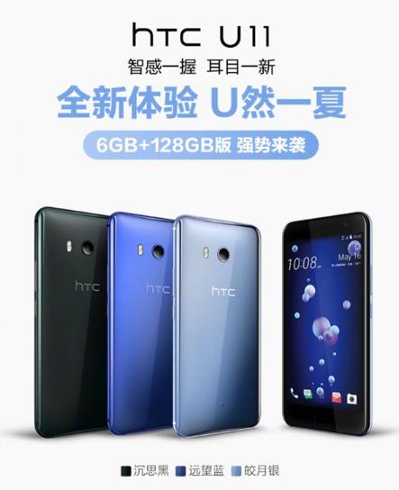 HTC携良心回归，同是“皇帝版”比三星S8低2000元