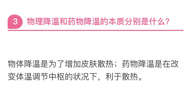 九个月宝宝物理退烧的正确方法,物理退烧多久能退烧