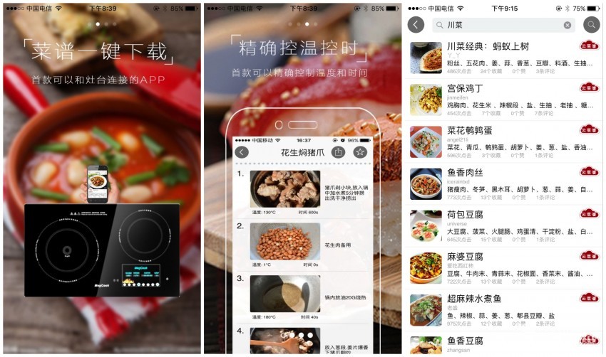 megcook智能炒菜机器人,megcook全自动酱料机