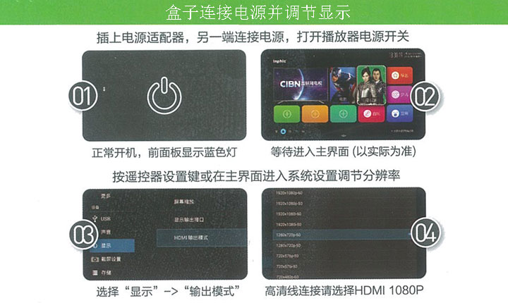 英菲克i7电视盒子,英菲克i7机顶盒安装软件