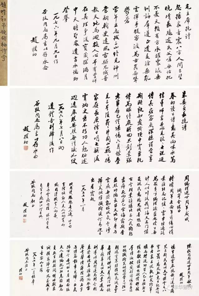 帽哥力荐｜谷牧旧藏，“九藤书屋”再现巅峰时刻！