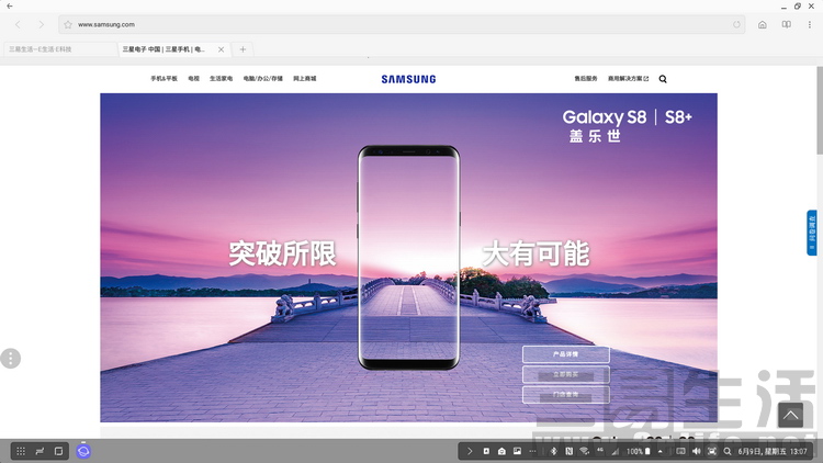 三星s8能投屏到电视吗,三星s8怎么连接电脑
