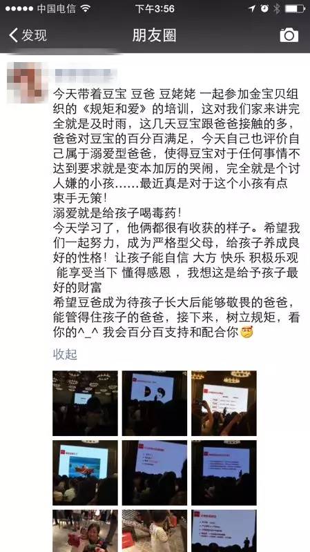 早教专家育儿讲座流程,武汉金宝贝育儿视频