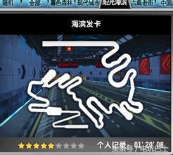 qq飞车十年前十一城,qq飞车11赛季是哪一年