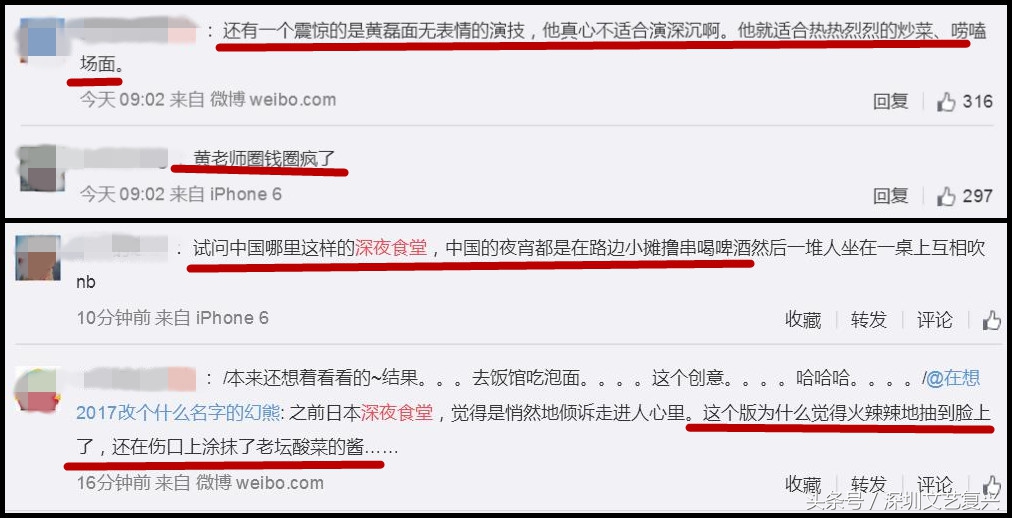 吴昕深夜食堂用力过猛,吴昕反派演技爆发
