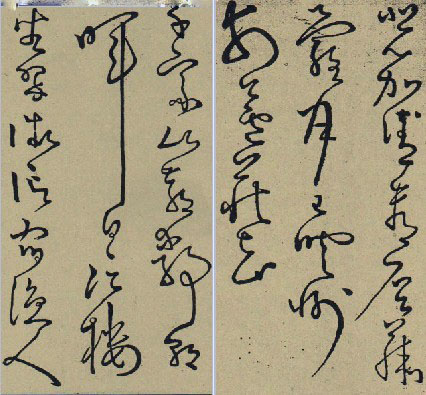 怀素狂草秋兴八首写了几个版本,节临怀素自叙帖书法欣赏