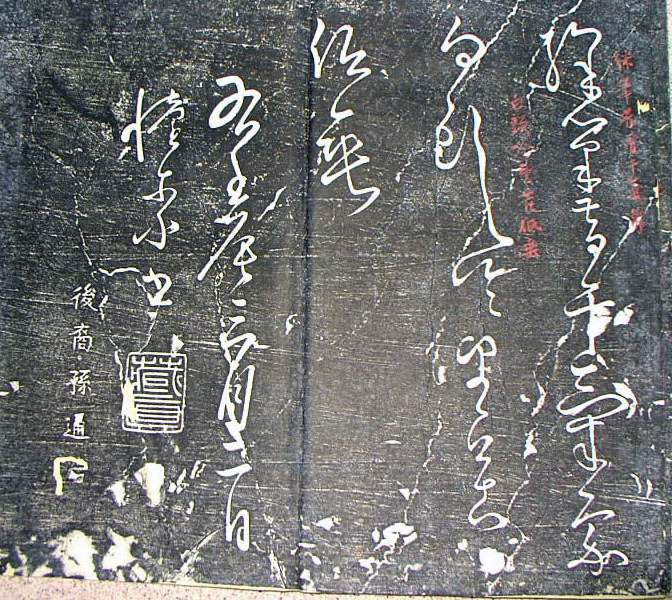 怀素狂草秋兴八首写了几个版本,节临怀素自叙帖书法欣赏