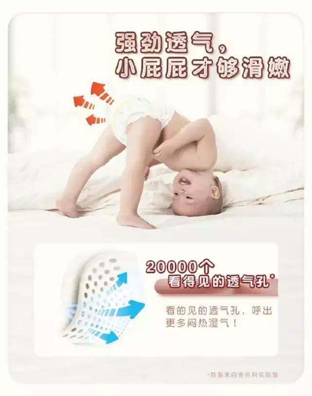 好奇超薄透气纸尿裤,好奇金钻纸尿裤透气性