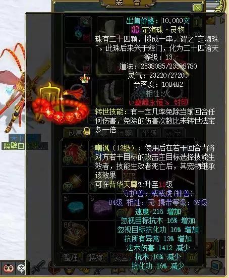 第65届跨服试道69冠军采访：问道不倒，我们不散！