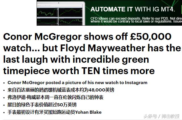 炫富球星梅威瑟,炫富梅威瑟完整视频