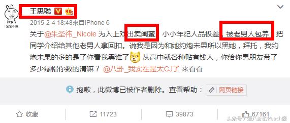 网红南笙楚乔传,南笙姑娘楚乔传