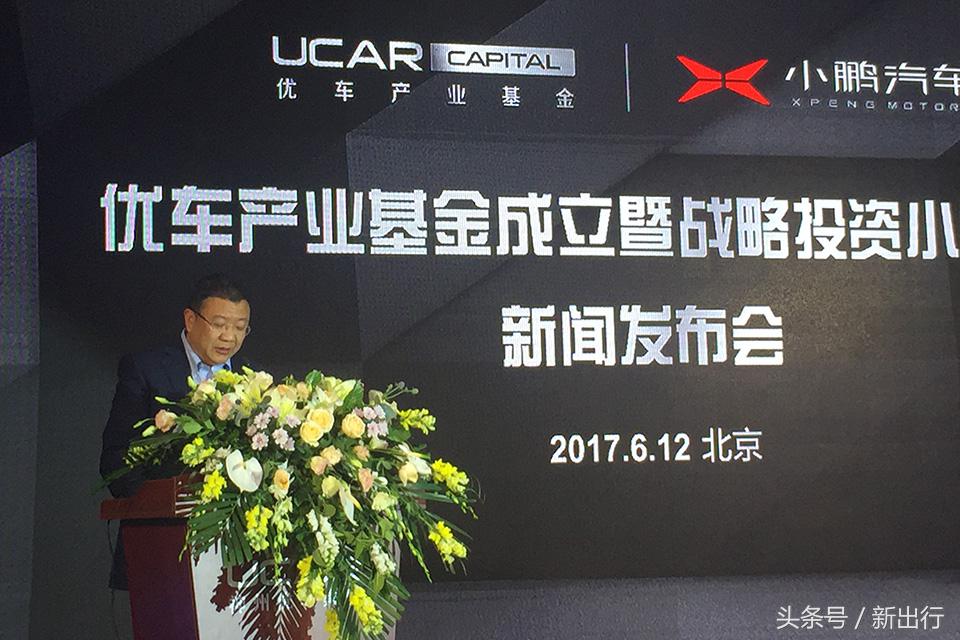 小鹏汽车获神州优车基金 (小鹏汽车神州优车持股)