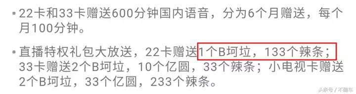联通流量嗨卡套餐介绍,联通流量王卡16.5元月租靠谱吗