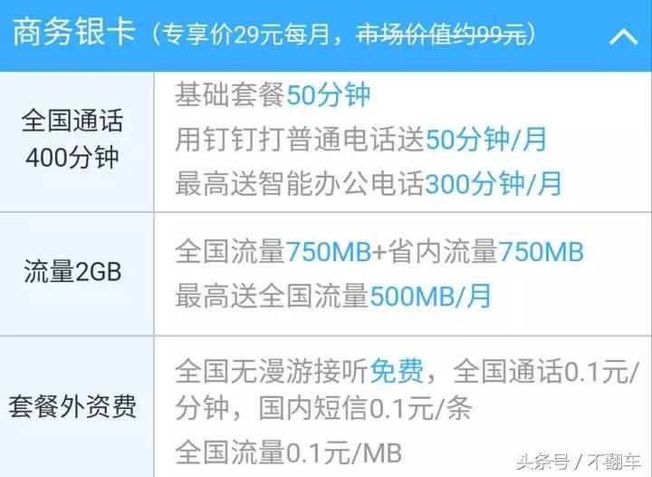 联通流量嗨卡套餐介绍,联通流量王卡16.5元月租靠谱吗
