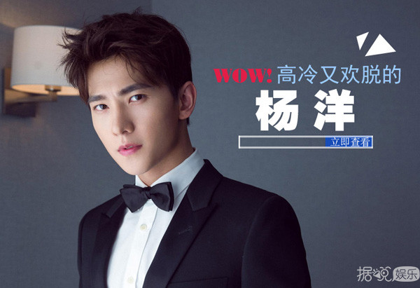 杨洋私下是什么样子的,颜值与风度并存的杨洋