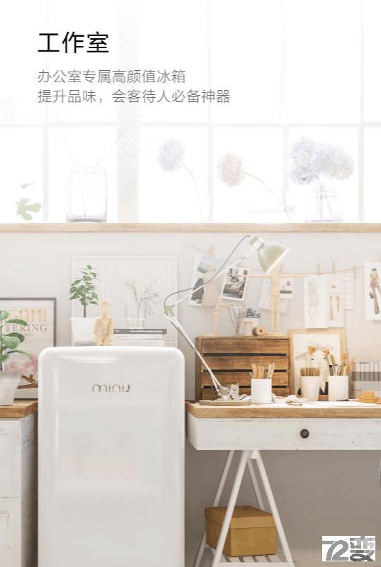 小米最新款大容量冰箱,小米迷你复古冰箱官网