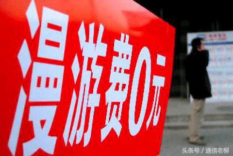 全国流量需要开启数据漫游吗,手机流量漫游是什么意思