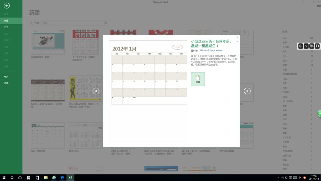 自律打卡表格excel制作教程,如何用excel表格diy个性手账