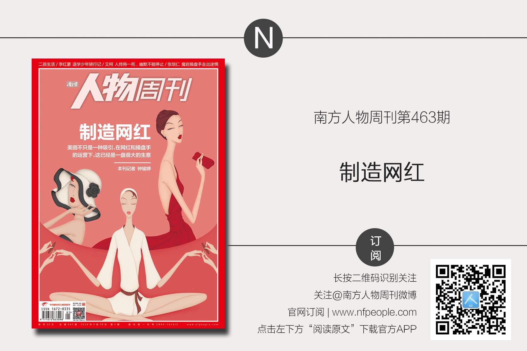 李红豪退学少年骑行记