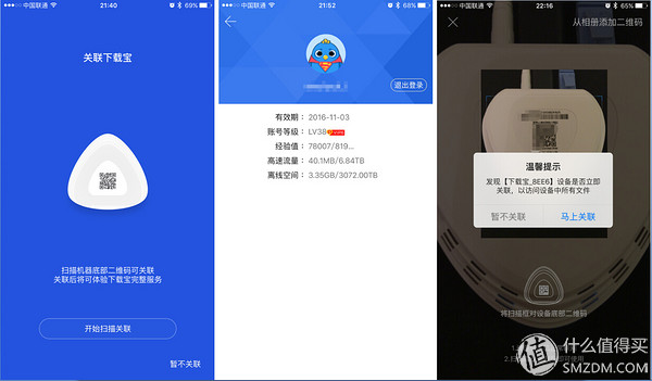 迅雷下载引擎体验版,迅雷体验游戏15分钟
