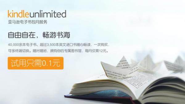 kindleunlimited怎么开通,kindleunlimited无法购买