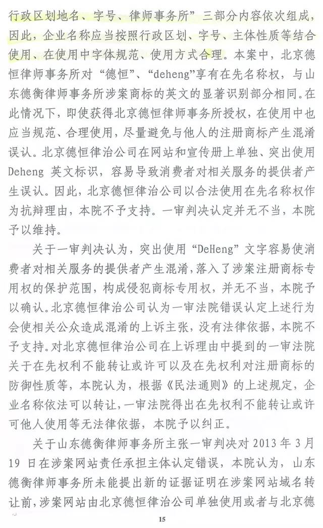 德恒和德衡谁牛逼,德恒和德衡什么关系