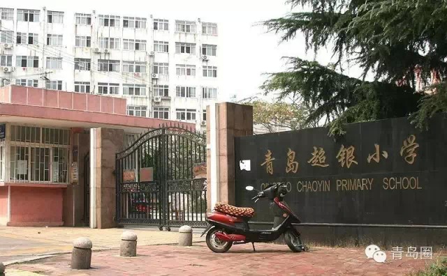 青岛最好的高中排名前十名学校,青岛十大最贵的学校在黄岛