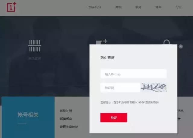 如何查验手机是不是全新正品,教你识别手机是不是正品