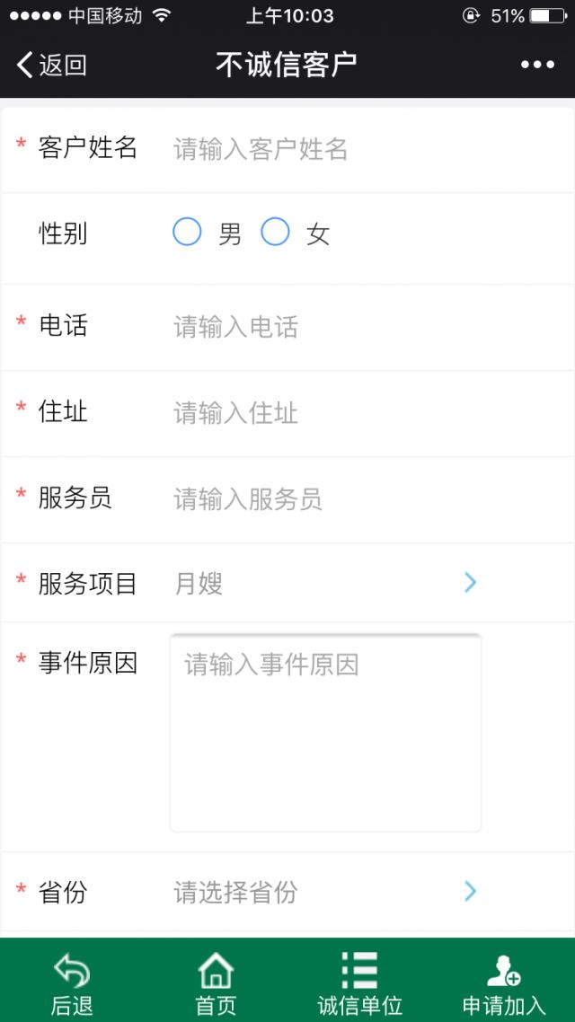 诚信家政平台,上海家政诚信平台