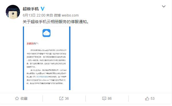 欠薪、裁员，还要开银行？乐视土地储备远远超乎你的想象