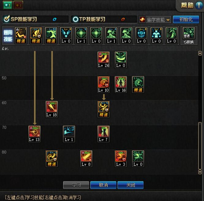 dnf战斗法师刷图加点顺序,dnf战斗法师加点刷图