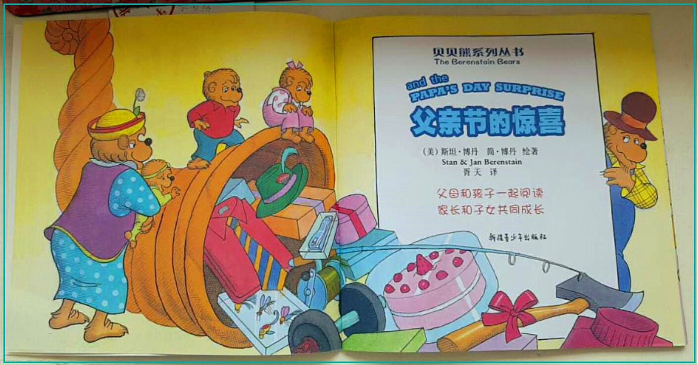 父亲节给爸爸准备什么惊喜,父亲节专门为爸爸准备了礼物