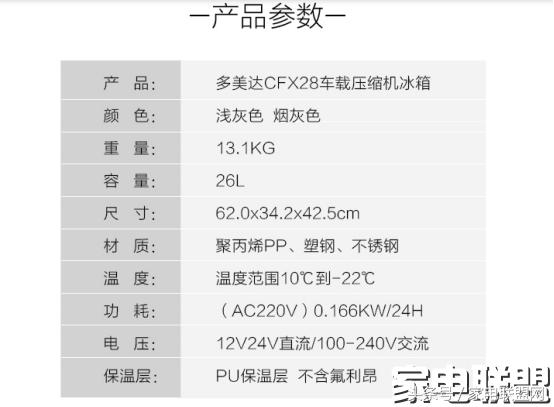 多美达车载冰箱cfx3,夏季旅行必备神器100件