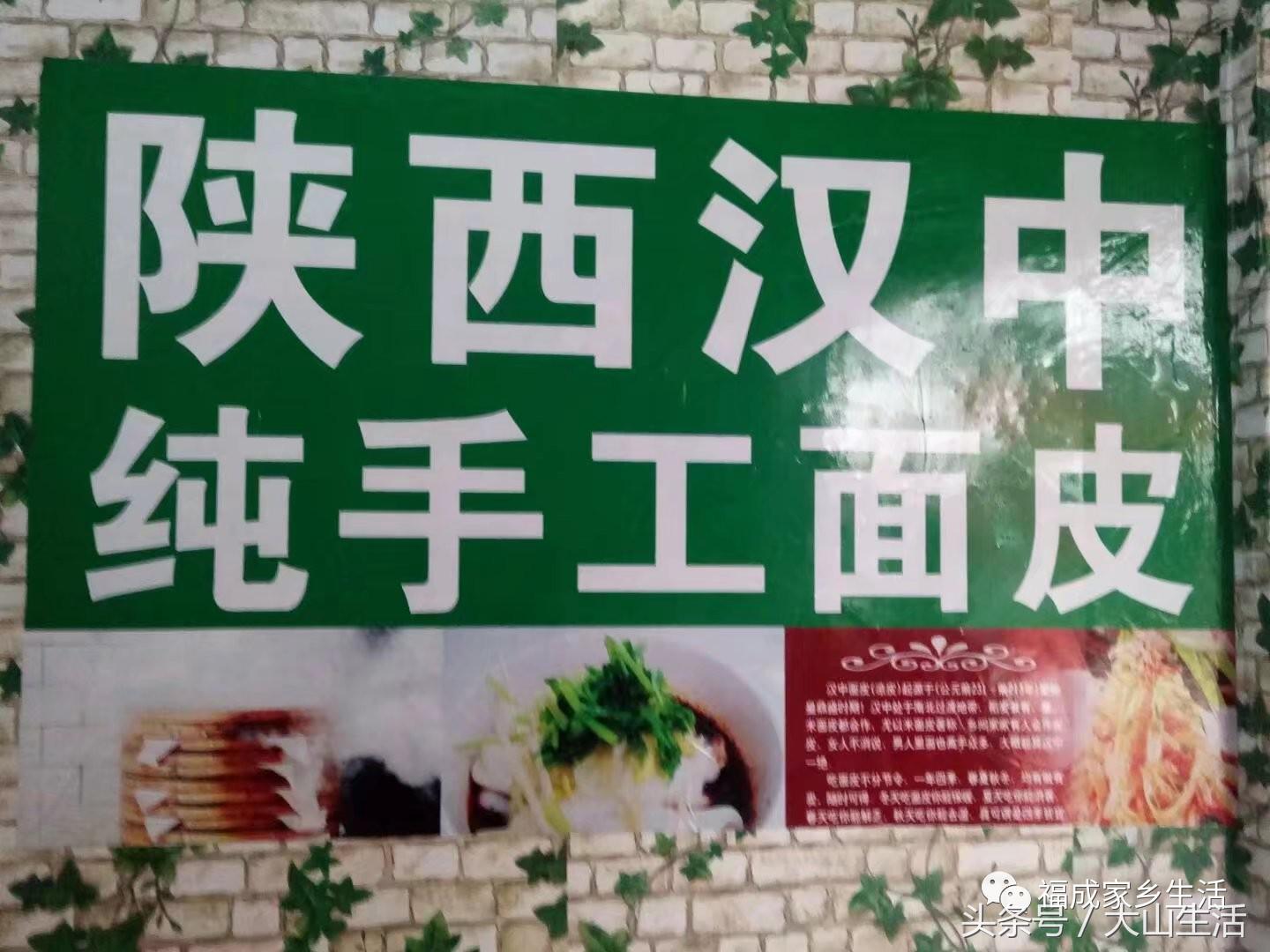 陕西小伙摆摊卖小吃,汉中卖面皮收入