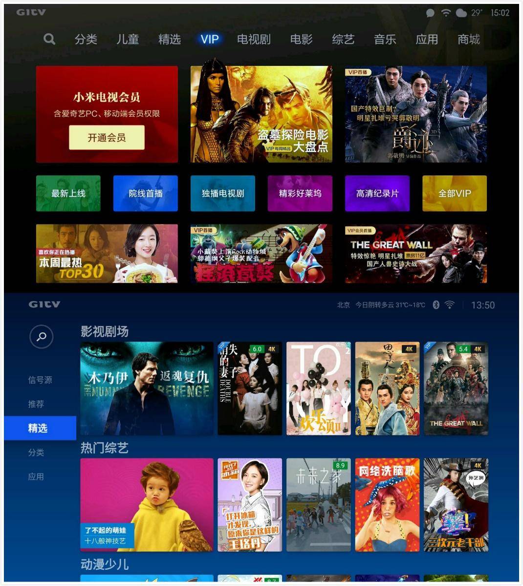 微鲸电视55d和小米电视4c,微鲸电视55和小米电视55测评