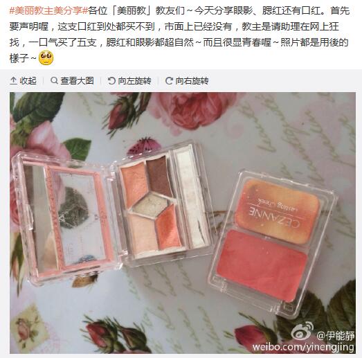 现在的女明星都用什么化妆品,明星同款化妆品有哪些